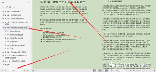 看完阿里P8的微服務(wù)筆記，我才明白Spring微服務(wù)的精髓不止于架構(gòu)與設(shè)計(jì)